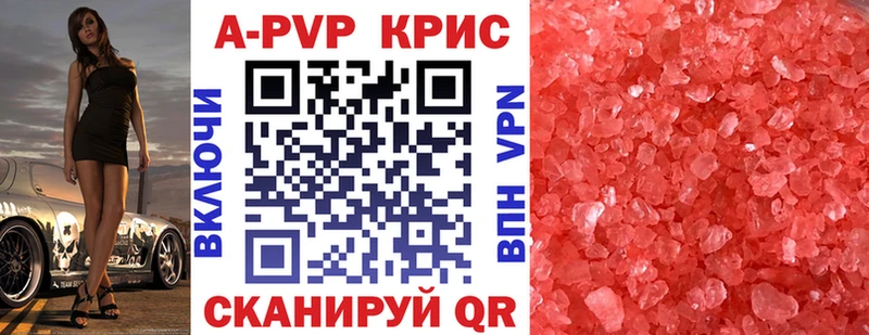 Купить где  Большой Камень  A-PVP Crystall 