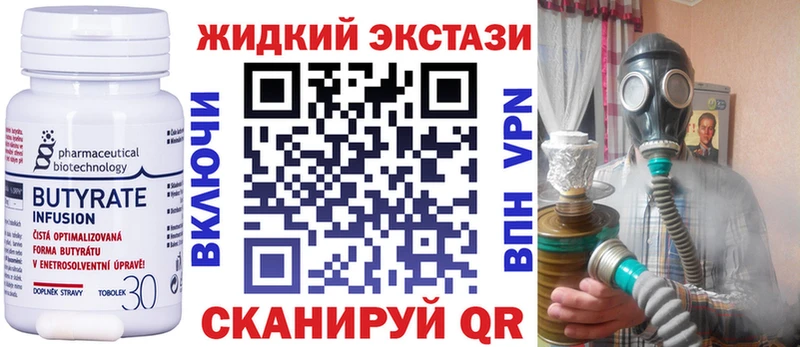 Бутират 99%  Купить закладки  Большой Камень 