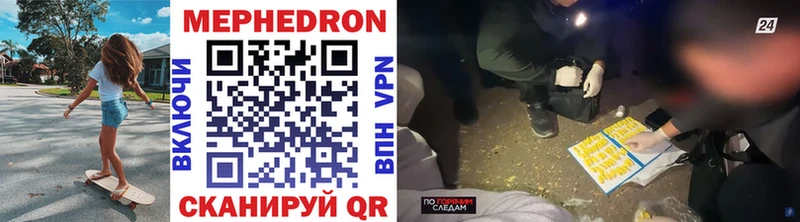 Мефедрон mephedrone  Купить закладки  Большой Камень 