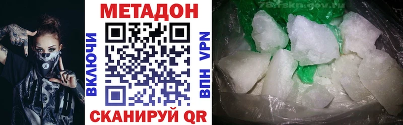 Купить где  Большой Камень  Метадон VHQ 